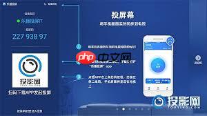 优酷视频如何投屏