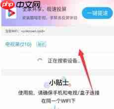 优酷视频如何投屏