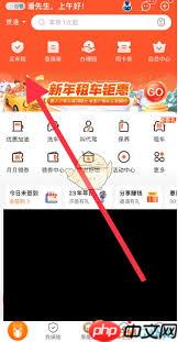 平安好车主如何购买交强险