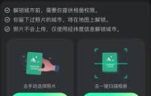 自动记录足迹微信