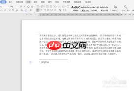 Word脚注线无法删除怎么办