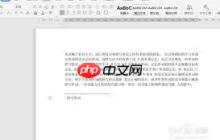 Word脚注线无法删除怎么办