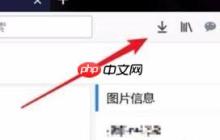 火狐浏览器下载的文件位置在哪