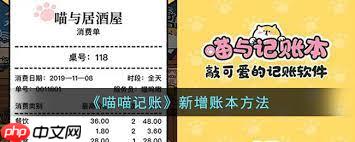 喵喵记账365天赚1288元是真的吗
