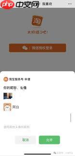 小熊有好货如何绑定微信