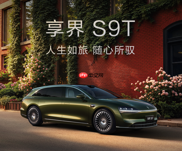 华为余承东:明天享界S9T发布 巅峰之上将再上巅峰