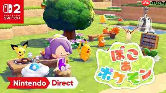 宝可梦IP衍生作《宝可梦Pokopia》官方介绍来了!“百变怪:变人”
