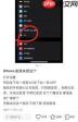 如何关闭iphone制冷模式