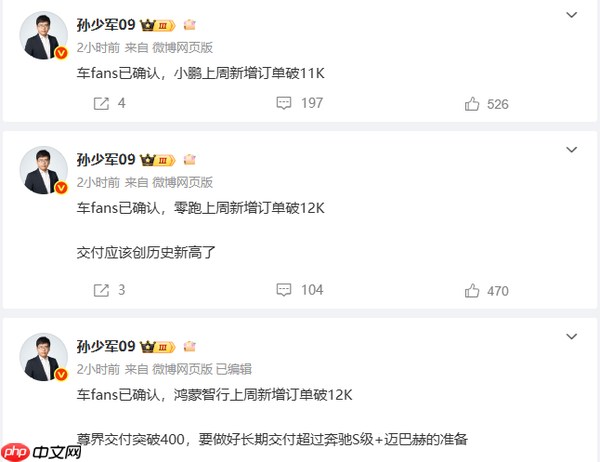 鸿蒙零跑小鹏上周新增订单数据曝光 尊界稳压迈巴赫!