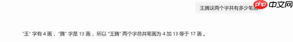 王腾和小米17上热搜！网友发现王腾名字笔画刚好17笔