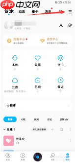酷狗音乐近期听歌排行在哪里