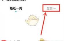 酷狗音乐近期听歌排行在哪里