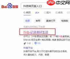 手机如何进入抖音网页版