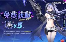 深空之眼2025最新兑换码分享