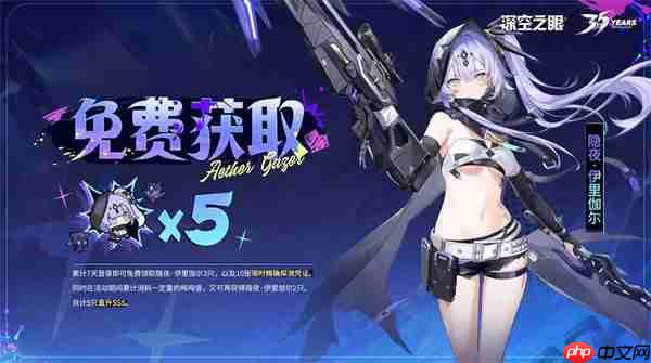 深空之眼2025最新兑换码分享