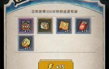 发条总动员云上世界金币获取途径