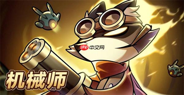 迷雾大陆机械师物断骨超限流玩法