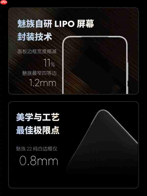 白面板将成为绝唱!魅族22是最后一代:未来不会有了