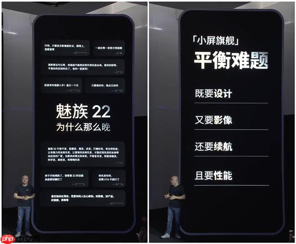 被骂惨了 万志强回应魅族22为什么这么晚：开发比想象中更艰难