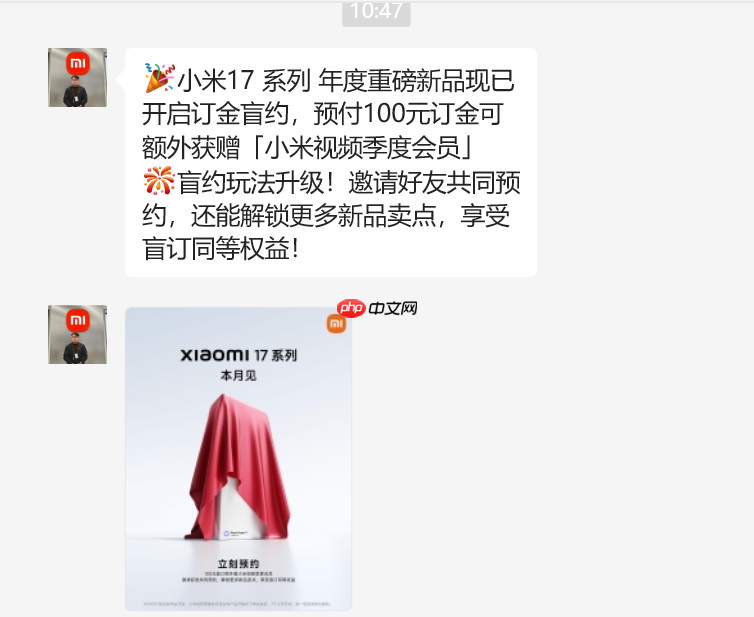 热搜第一！小米16系列更名为「小米17」， 全面对标iPhone