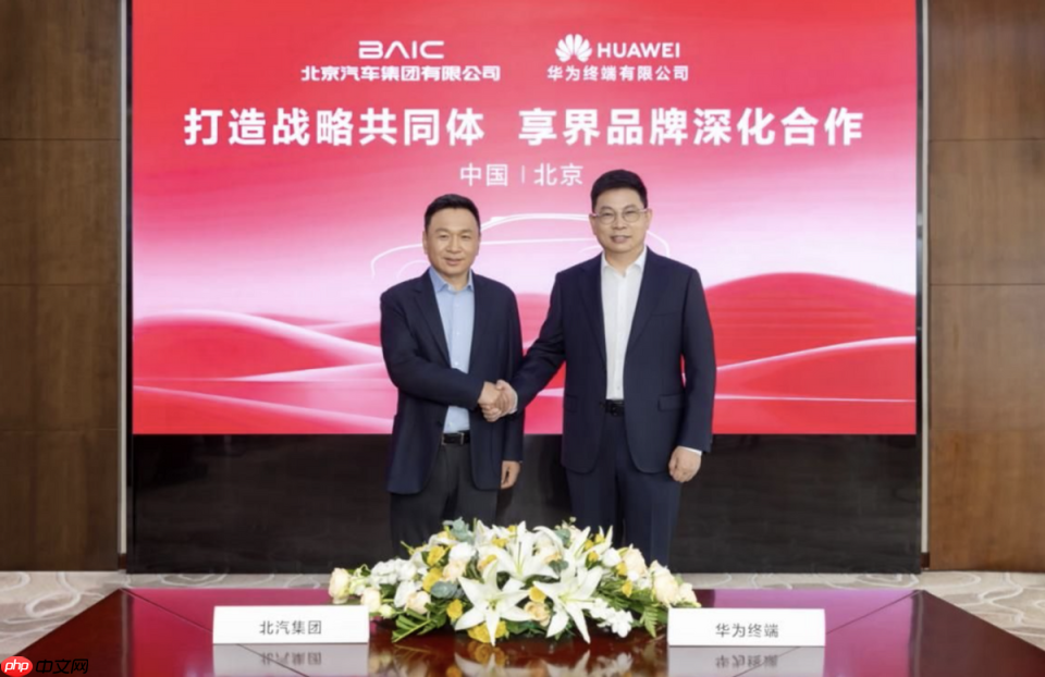 华为北汽战略共同体升级,享界产品力持续领先