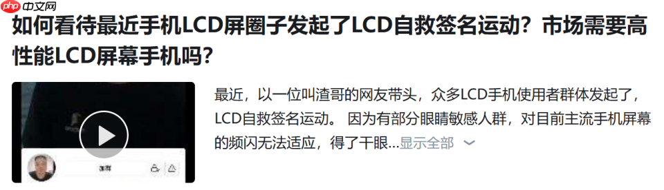 情怀救不了市场，LCD永不为奴党们，终究还是输了