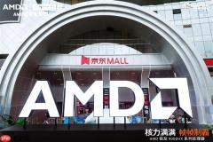 核力满满 帧帧制霸 —— AMD 携京东、联想共启 “返校季 AMD 帧香电竞节” 武汉站 联想拯救者新品正式开售