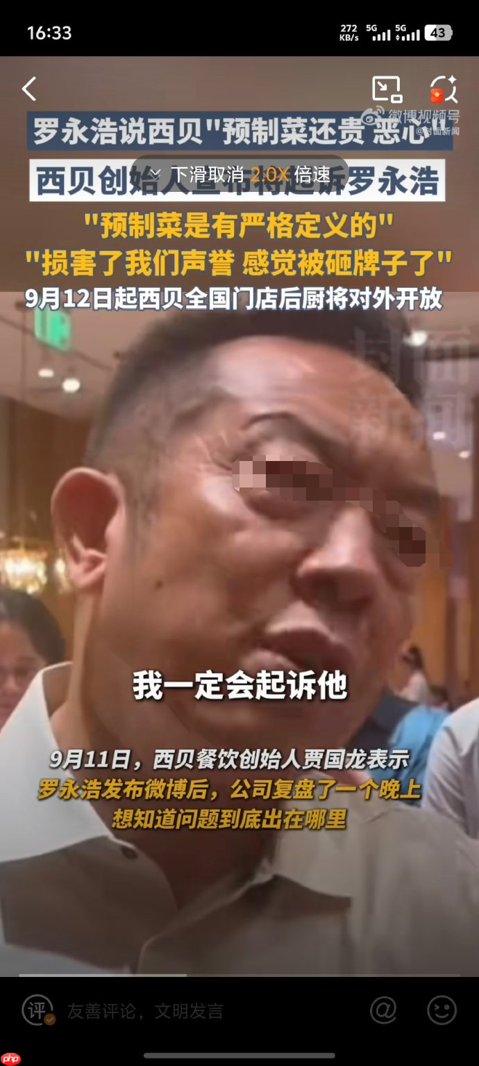 老罗连发10条微博炮轰，西贝开万人大会？真的把我看傻了...