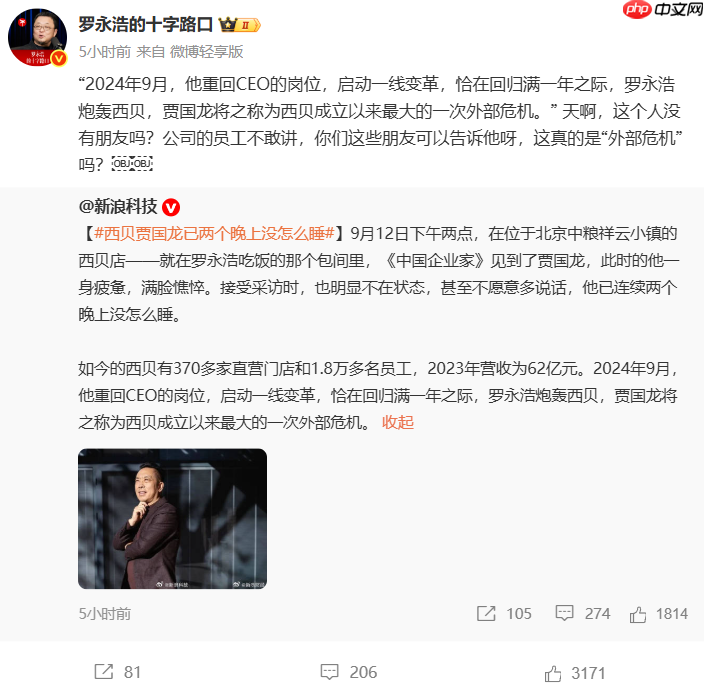 老罗连发10条微博炮轰，西贝开万人大会？真的把我看傻了...