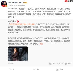 老罗连发10条微博炮轰，西贝开万人大会？真的把我看傻了...