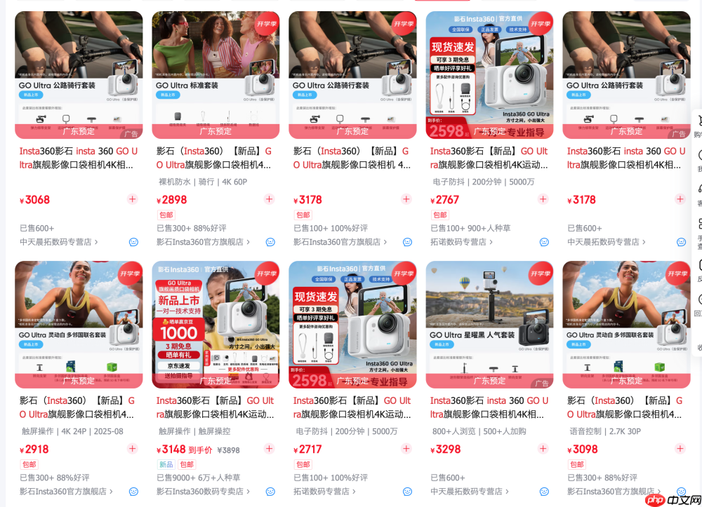 Insta360 Go Ultra彻底火出了圈!影石这波全靠天时地利人和?