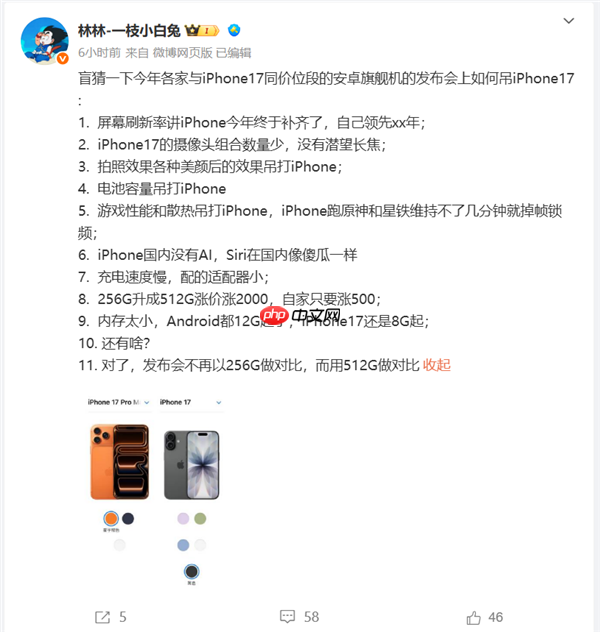 小米16改名小米17  博主盲猜:各大安卓旗舰机发布会如何吊着iPhone 17打
