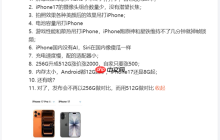 小米16改名小米17  博主盲猜:各大安卓旗舰机发布会如何吊着iPhone 17打