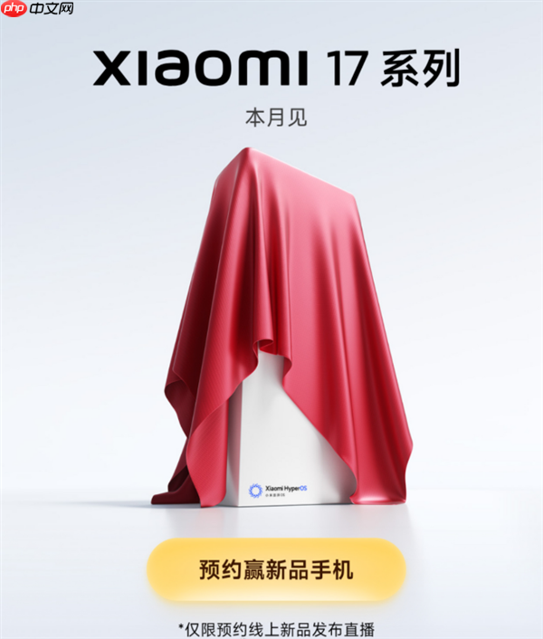 小米16改名小米17  博主盲猜：各大安卓旗舰机发布会如何吊着iPhone 17打