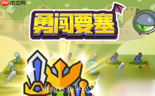 勇闯要塞攻略图文 勇闯要塞零氪平民攻略