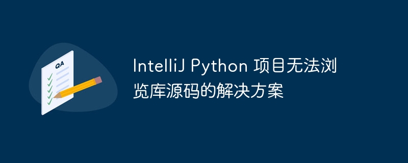L?sungen für Intellij Python -Projekte, die den Quellcode des Bibliotheks nicht durchsuchen k?nnen
