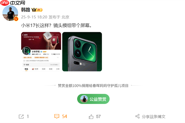 小米17拍照如何加手机型号 小米17拍照对比iphone16