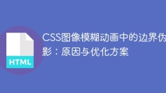 Artefak sempadan dalam CSS Image Blur Animation: Penyelesaian dan Penyelesaian Pengoptimuman