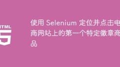Gunakan Selenium untuk mencari dan klik pada item lencana khusus pertama di laman web e-dagang