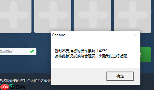 Win10使用不了5E对战平台的解决方法
