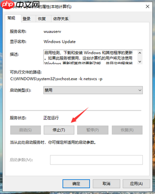 详细教你2020最新win10关闭自动更新方法