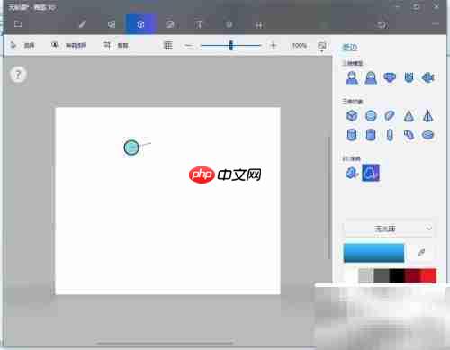 用Paint 3D轻松写立体字