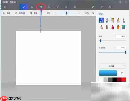 用Paint 3D轻松写立体字
