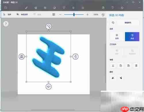用Paint 3D轻松写立体字