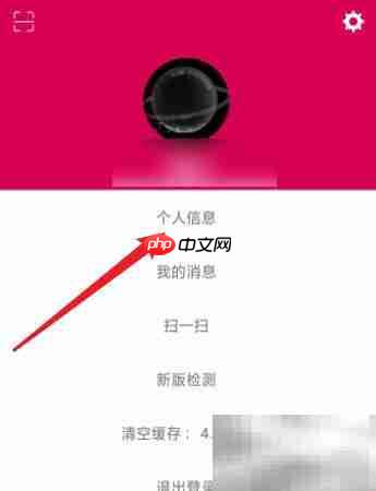 音有趣如何修改邮箱?