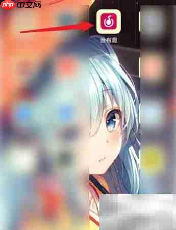 音有趣如何修改邮箱?