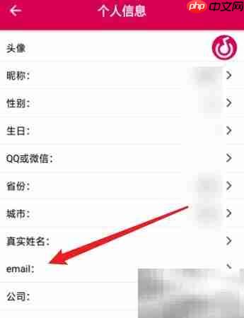 音有趣如何修改邮箱?