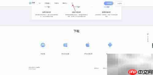 下载Windows版如流