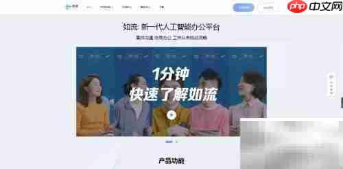 下载Windows版如流