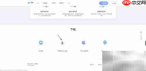 下载Windows版如流